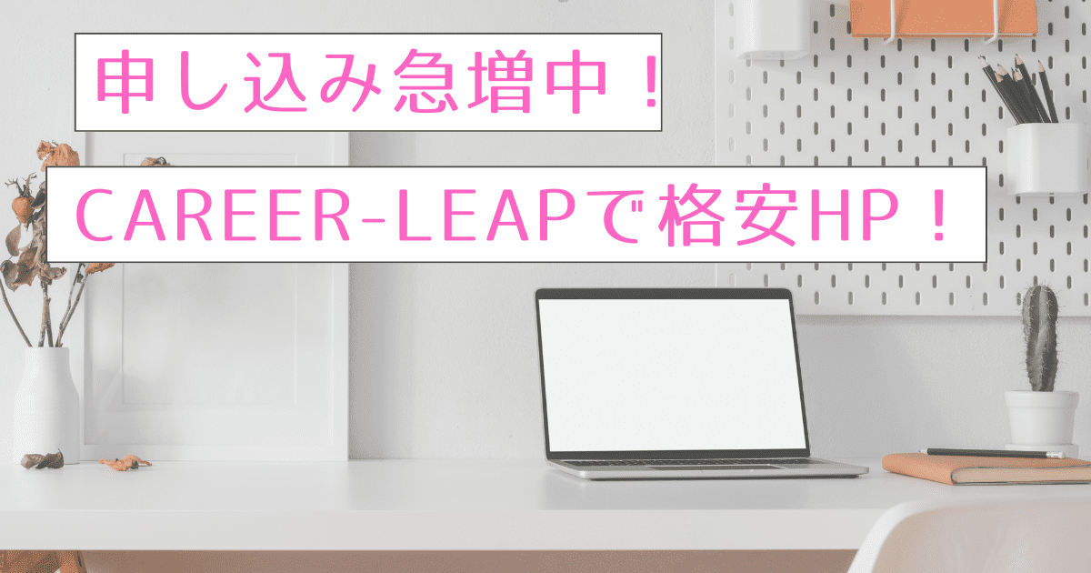 月額費用なし！格安でプロ品質のWordPressサイトを作る