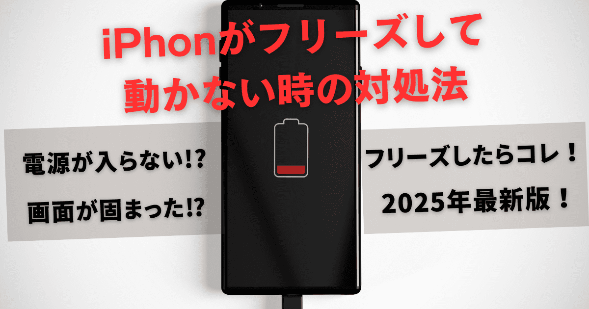 iPhonトラブル